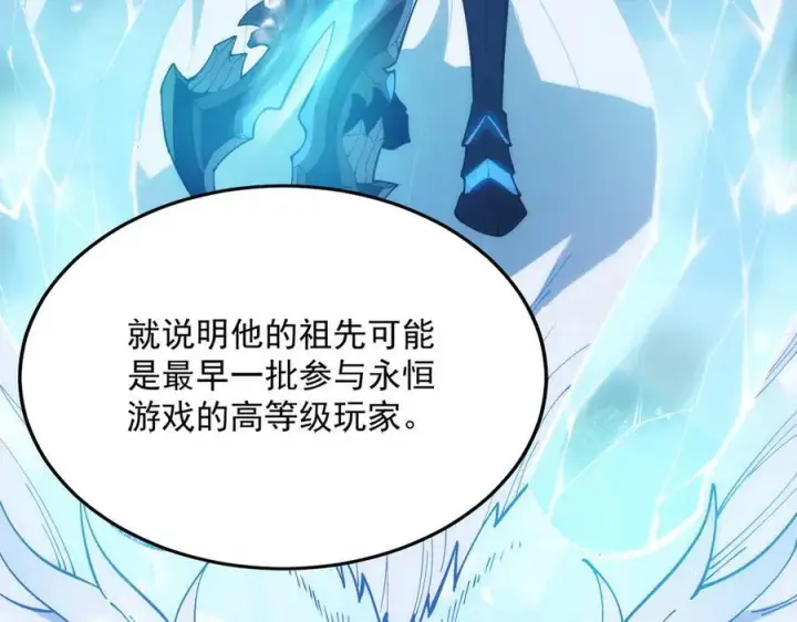 漫画《SSS级超越常理的圣骑士》第23话 精神领域的风波第31张图