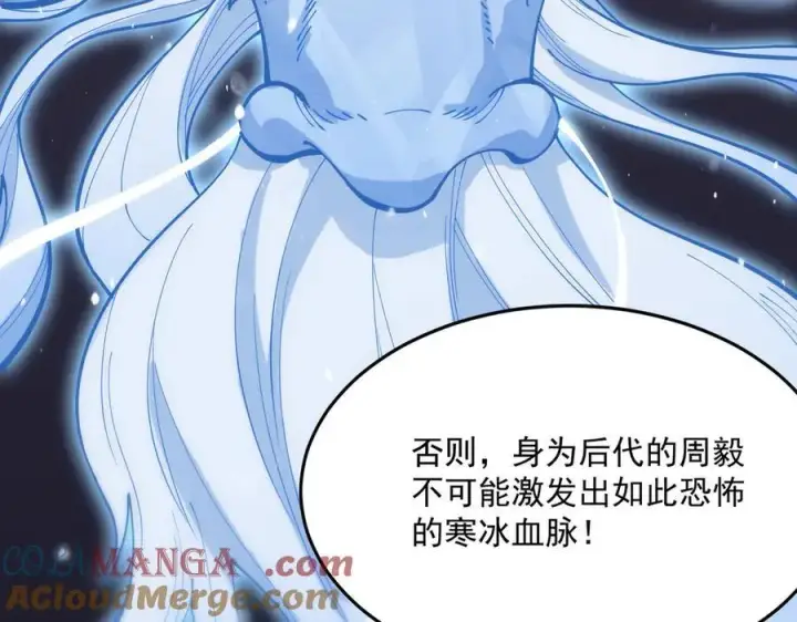 漫画《SSS级超越常理的圣骑士》第23话 精神领域的风波第33张图