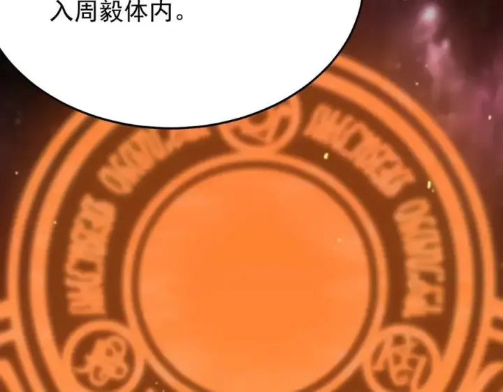 漫画《SSS级超越常理的圣骑士》第23话 精神领域的风波第35张图