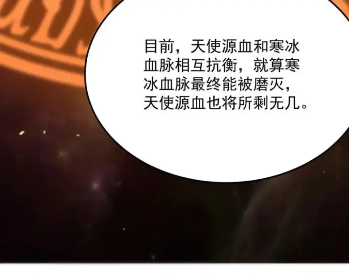 漫画《SSS级超越常理的圣骑士》第23话 精神领域的风波第39张图