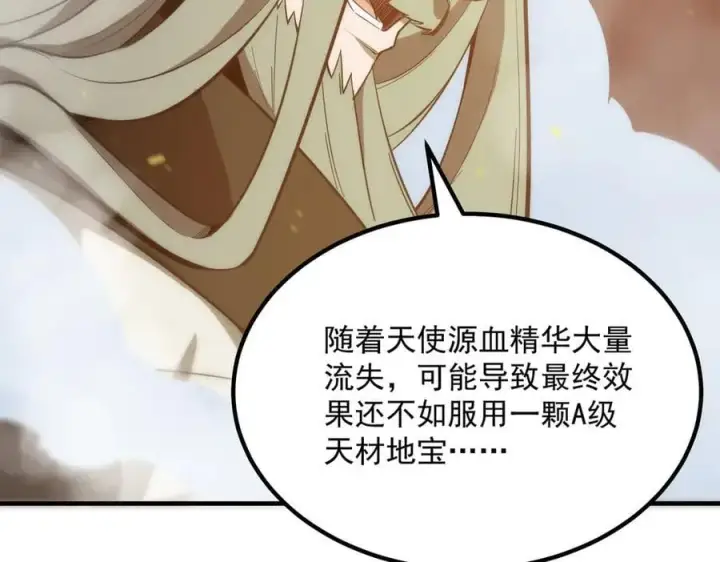 漫画《SSS级超越常理的圣骑士》第23话 精神领域的风波第42张图
