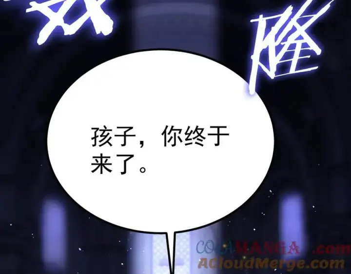 漫画《SSS级超越常理的圣骑士》第23话 精神领域的风波第57张图