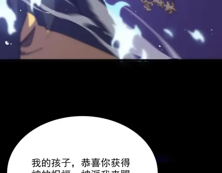漫画《SSS级超越常理的圣骑士》第23话 精神领域的风波第63张图
