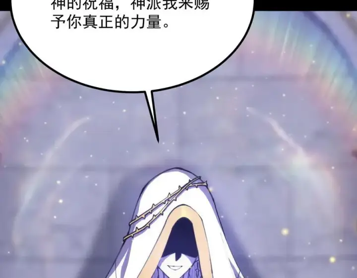 漫画《SSS级超越常理的圣骑士》第23话 精神领域的风波第64张图