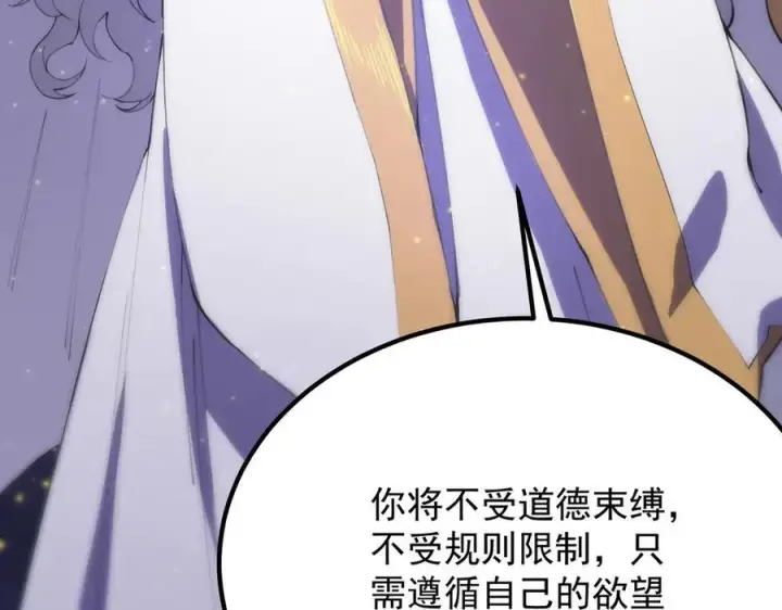 漫画《SSS级超越常理的圣骑士》第23话 精神领域的风波第66张图
