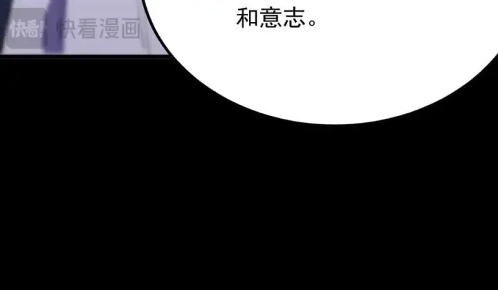 漫画《SSS级超越常理的圣骑士》第23话 精神领域的风波第67张图