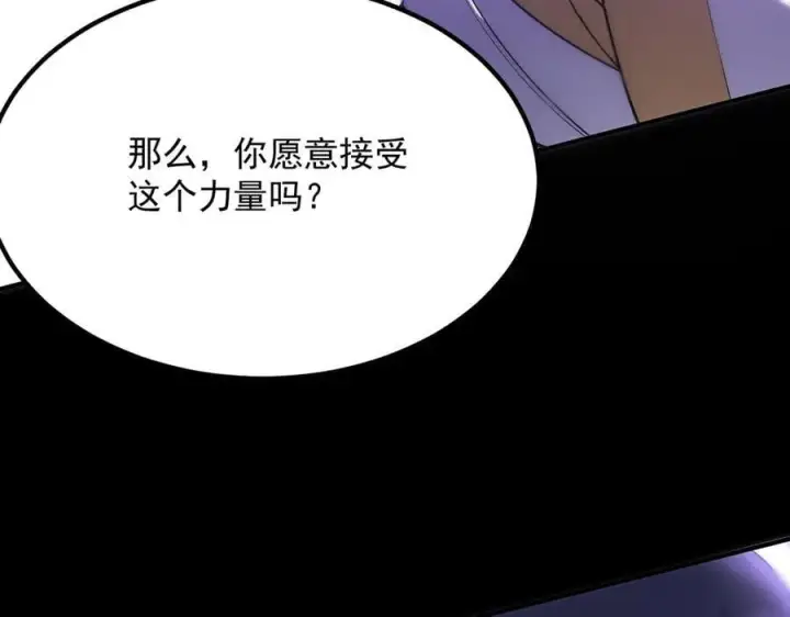 漫画《SSS级超越常理的圣骑士》第23话 精神领域的风波第70张图