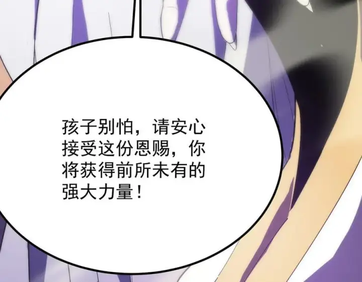 漫画《SSS级超越常理的圣骑士》第23话 精神领域的风波第76张图