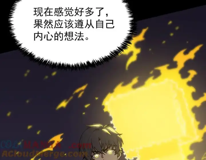 漫画《SSS级超越常理的圣骑士》第23话 精神领域的风波第85张图