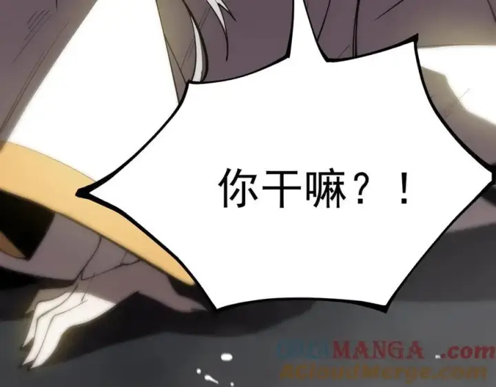 漫画《SSS级超越常理的圣骑士》第23话 精神领域的风波第89张图