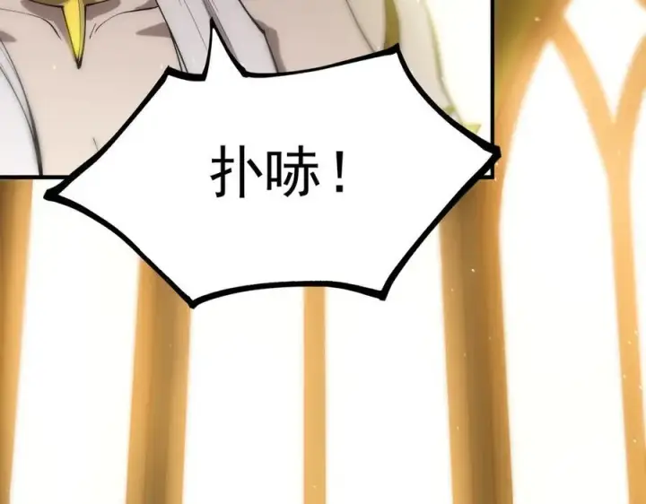 漫画《SSS级超越常理的圣骑士》第23话 精神领域的风波第94张图