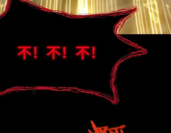 《SSS级超越常理的圣骑士》第24话 特殊血脉：六翼天使图116