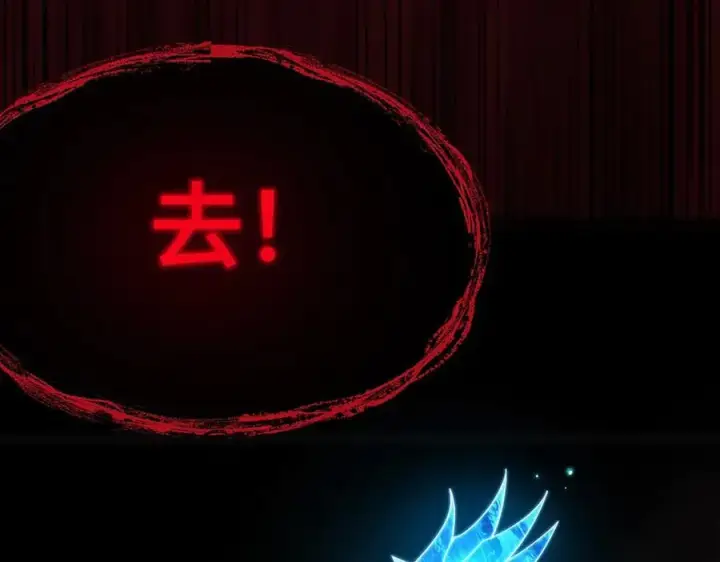 《SSS级超越常理的圣骑士》第24话 特殊血脉：六翼天使图14