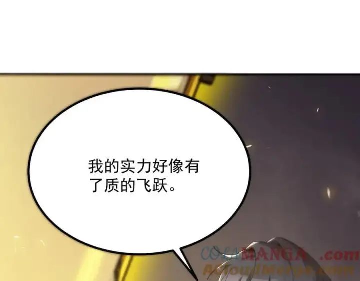 《SSS级超越常理的圣骑士》第24话 特殊血脉：六翼天使图173