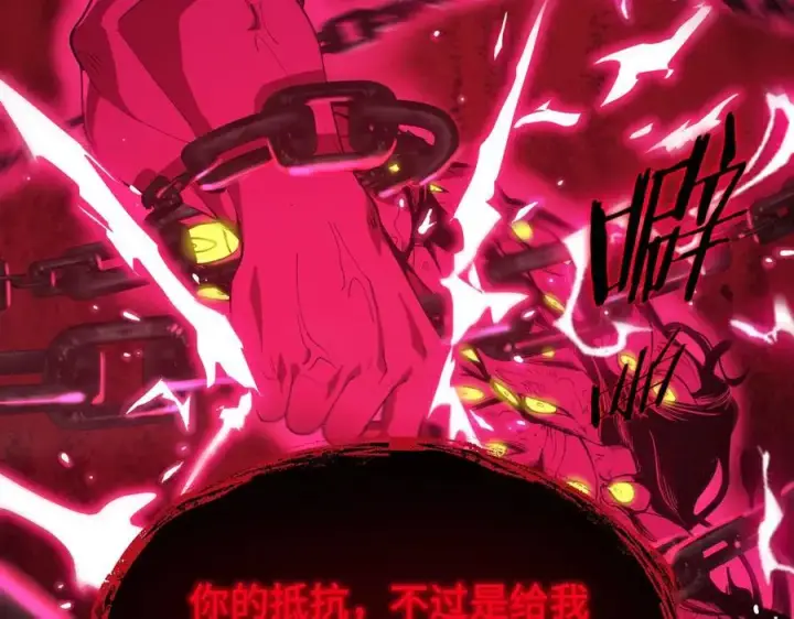 《SSS级超越常理的圣骑士》第24话 特殊血脉：六翼天使图7