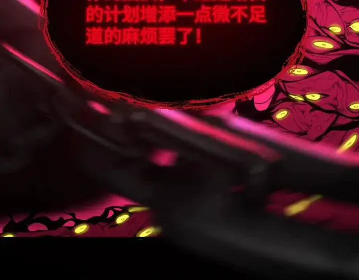 《SSS级超越常理的圣骑士》第24话 特殊血脉：六翼天使图8