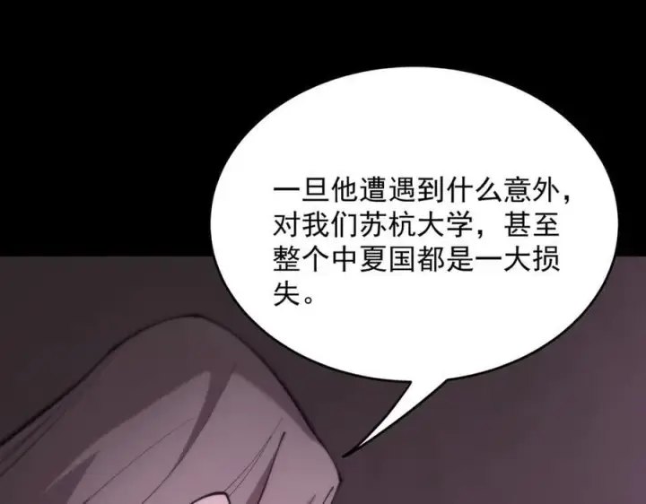 漫画《SSS级超越常理的圣骑士》第25话 训练场挑战开启第100张图