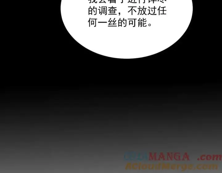 漫画《SSS级超越常理的圣骑士》第25话 训练场挑战开启第105张图