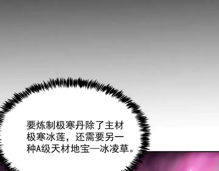 漫画《SSS级超越常理的圣骑士》第25话 训练场挑战开启第106张图