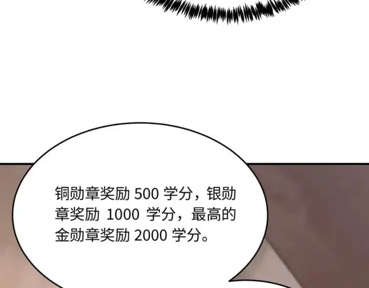 漫画《SSS级超越常理的圣骑士》第25话 训练场挑战开启第110张图