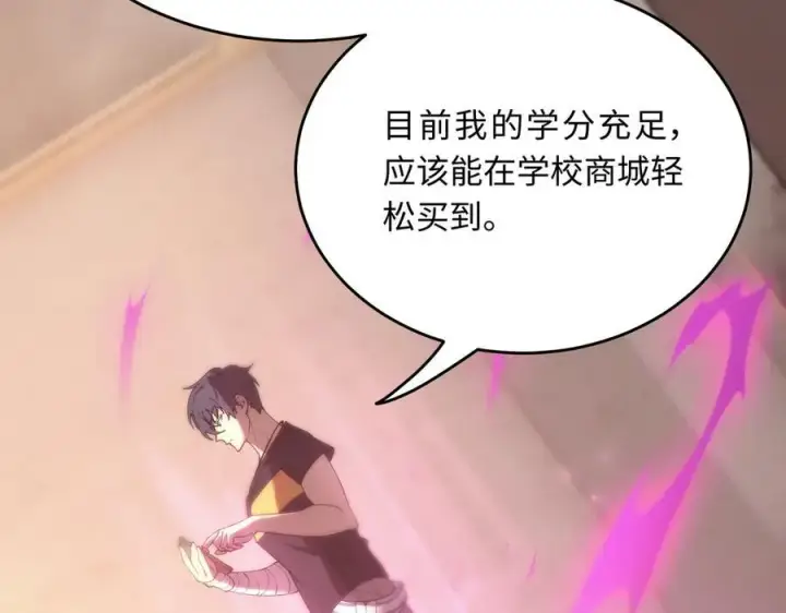 漫画《SSS级超越常理的圣骑士》第25话 训练场挑战开启第111张图