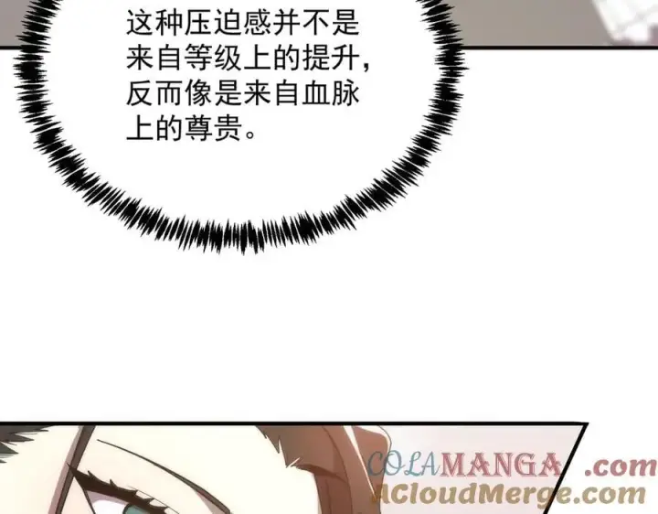 漫画《SSS级超越常理的圣骑士》第25话 训练场挑战开启第125张图