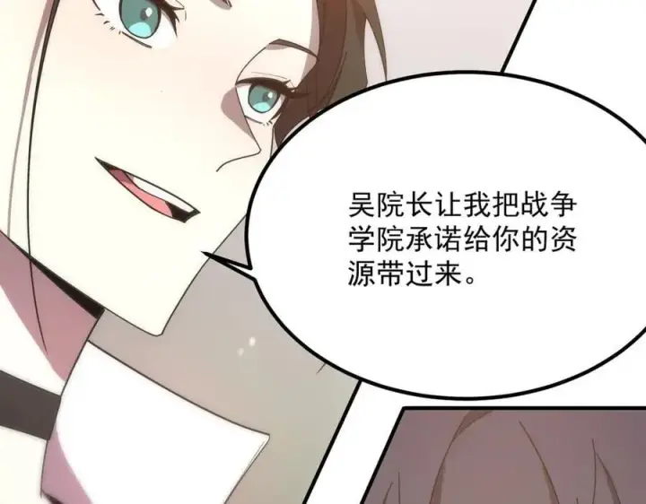 漫画《SSS级超越常理的圣骑士》第25话 训练场挑战开启第126张图