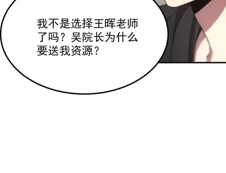 漫画《SSS级超越常理的圣骑士》第25话 训练场挑战开启第128张图
