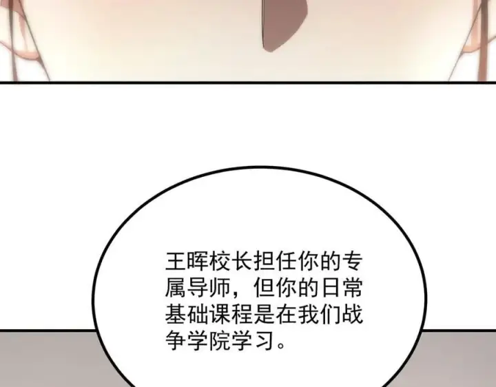 漫画《SSS级超越常理的圣骑士》第25话 训练场挑战开启第131张图