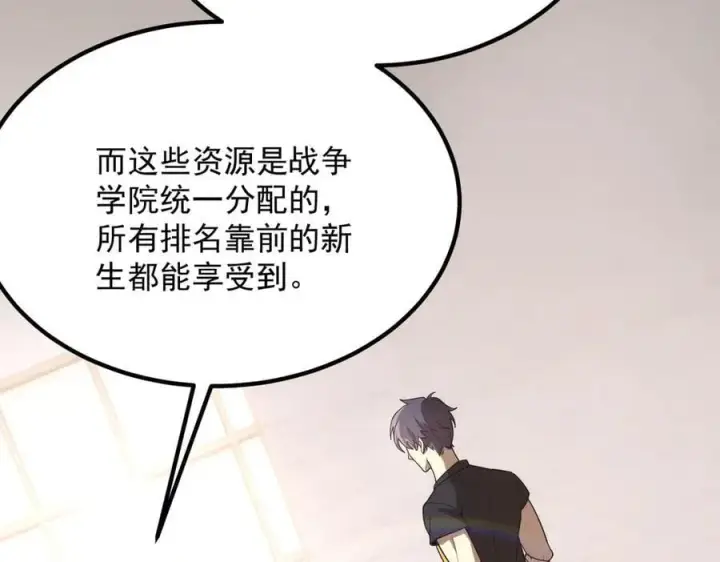 漫画《SSS级超越常理的圣骑士》第25话 训练场挑战开启第132张图