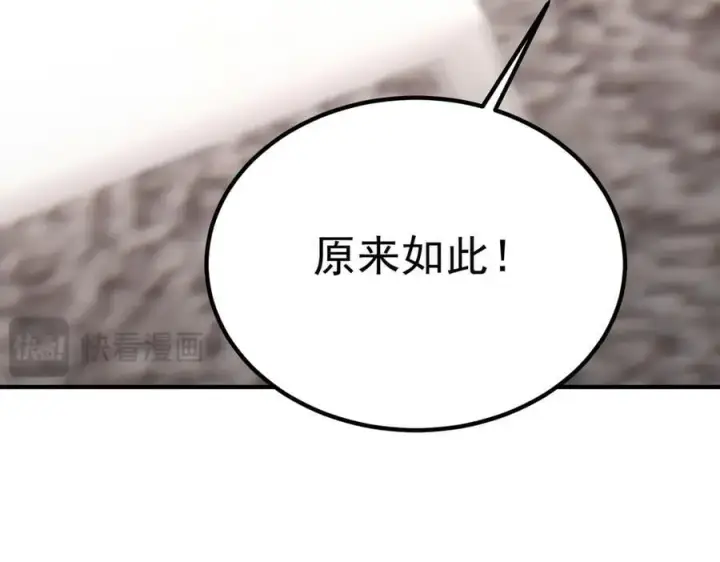 漫画《SSS级超越常理的圣骑士》第25话 训练场挑战开启第134张图