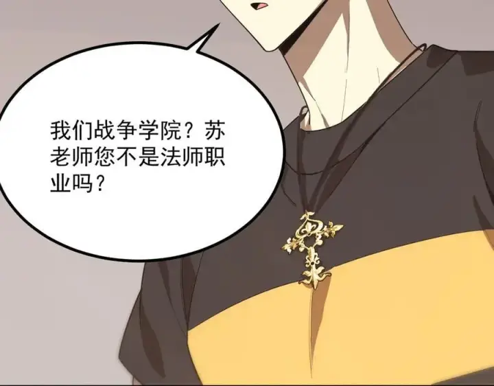 漫画《SSS级超越常理的圣骑士》第25话 训练场挑战开启第136张图
