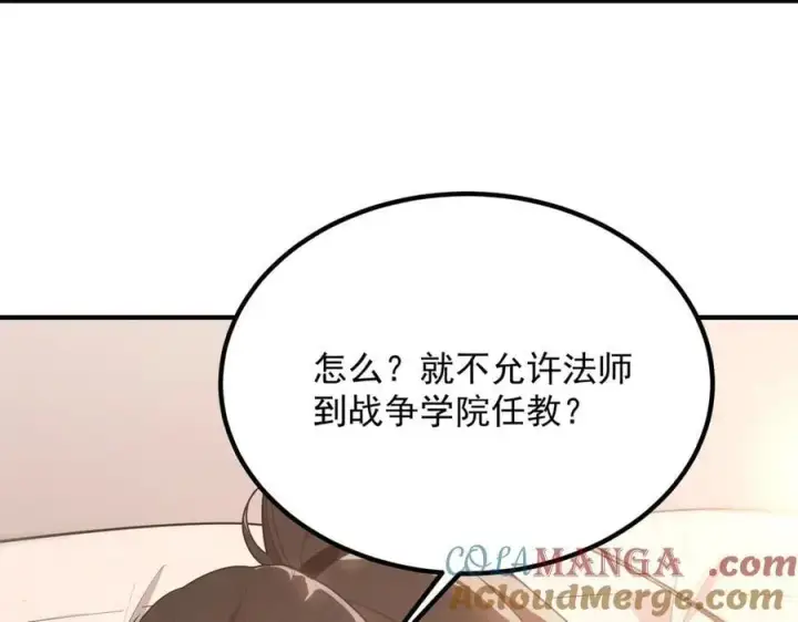 漫画《SSS级超越常理的圣骑士》第25话 训练场挑战开启第137张图