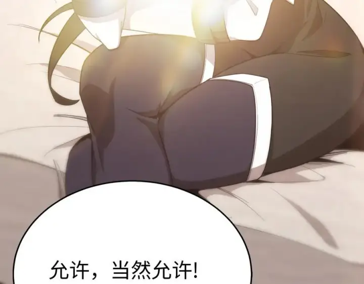 漫画《SSS级超越常理的圣骑士》第25话 训练场挑战开启第139张图