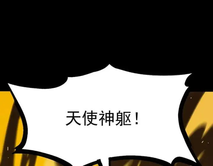漫画《SSS级超越常理的圣骑士》第25话 训练场挑战开启第14张图