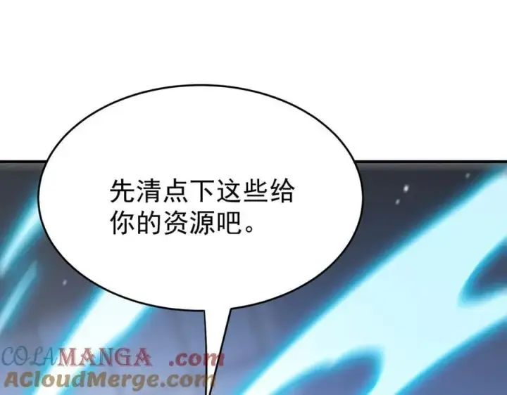 漫画《SSS级超越常理的圣骑士》第25话 训练场挑战开启第141张图