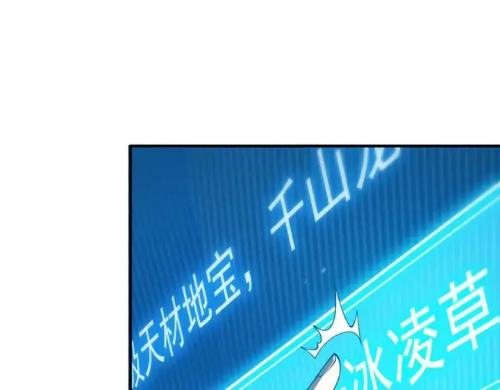 漫画《SSS级超越常理的圣骑士》第25话 训练场挑战开启第150张图
