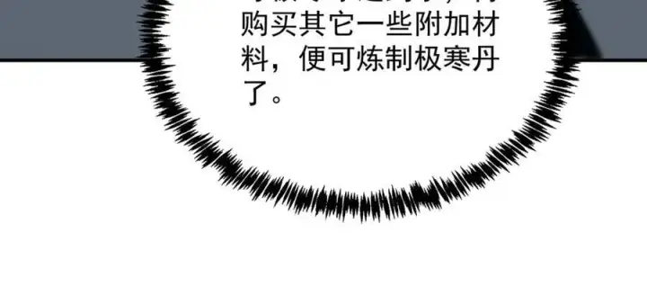 漫画《SSS级超越常理的圣骑士》第25话 训练场挑战开启第155张图