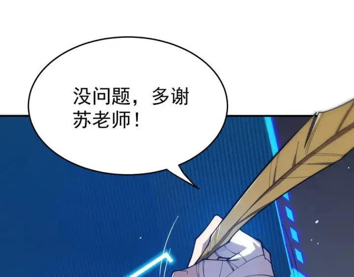漫画《SSS级超越常理的圣骑士》第25话 训练场挑战开启第156张图