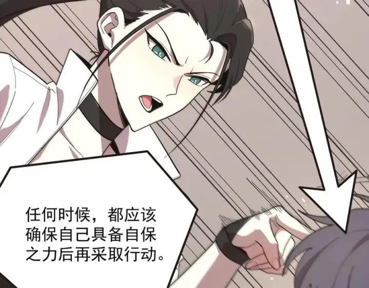 漫画《SSS级超越常理的圣骑士》第25话 训练场挑战开启第162张图