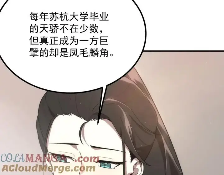 漫画《SSS级超越常理的圣骑士》第25话 训练场挑战开启第165张图