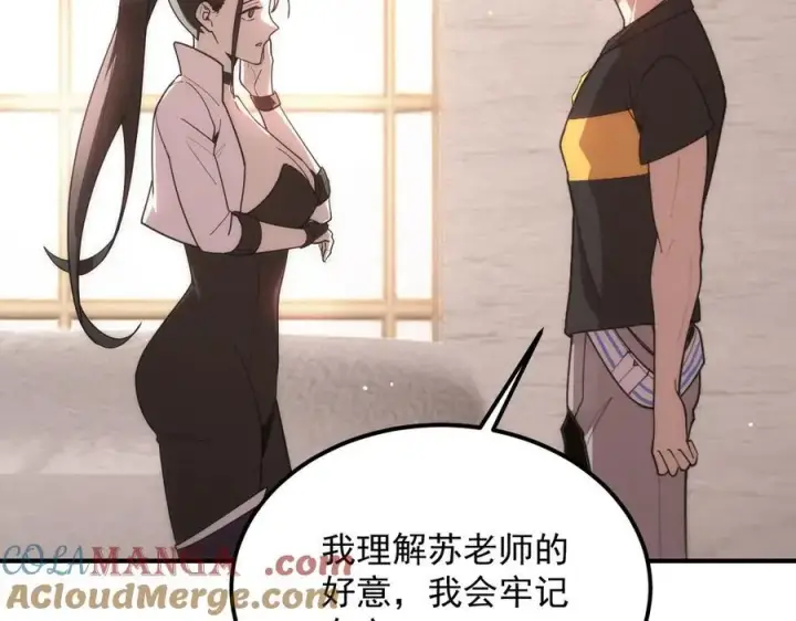 漫画《SSS级超越常理的圣骑士》第25话 训练场挑战开启第169张图