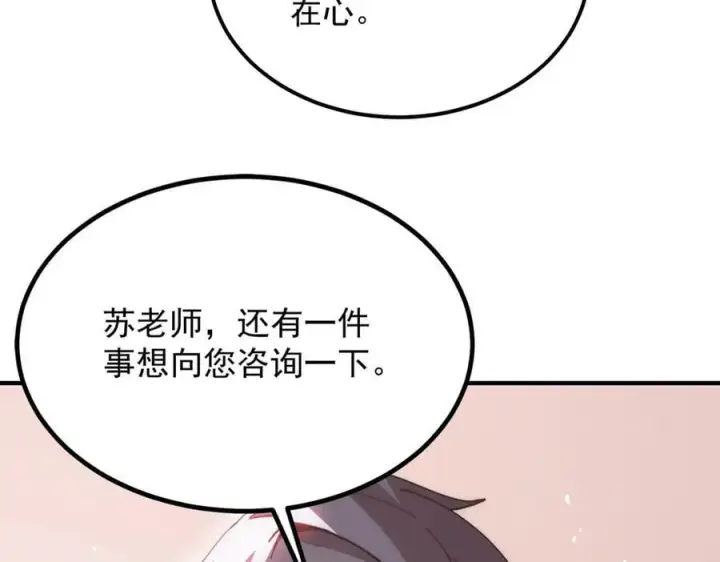 漫画《SSS级超越常理的圣骑士》第25话 训练场挑战开启第170张图