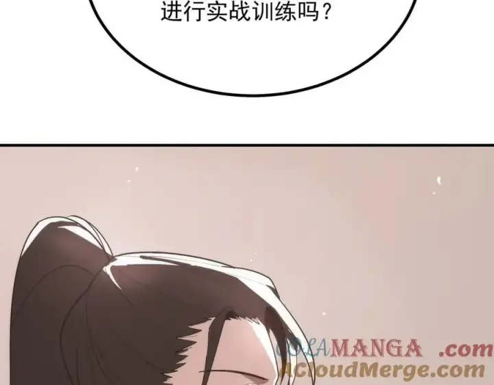 漫画《SSS级超越常理的圣骑士》第25话 训练场挑战开启第173张图