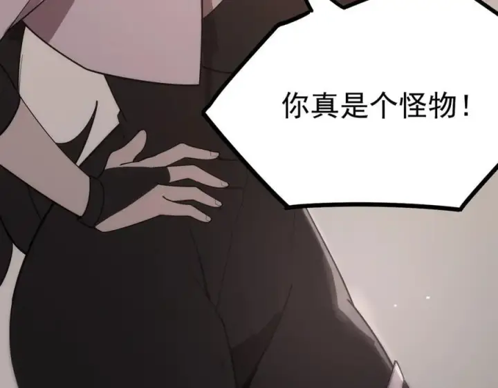 漫画《SSS级超越常理的圣骑士》第25话 训练场挑战开启第175张图