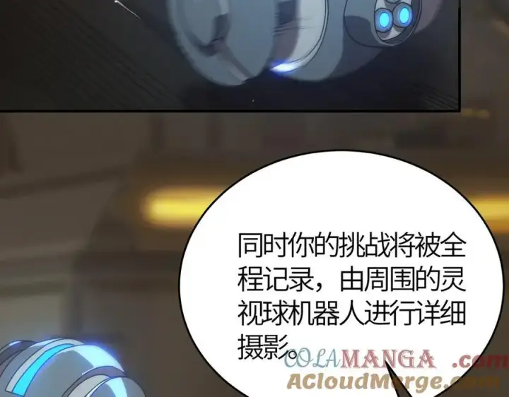 漫画《SSS级超越常理的圣骑士》第25话 训练场挑战开启第193张图
