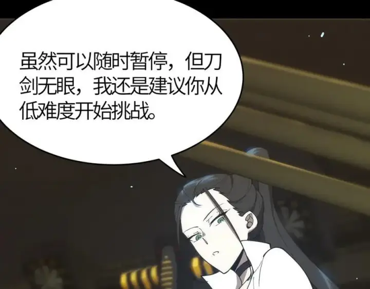 漫画《SSS级超越常理的圣骑士》第25话 训练场挑战开启第198张图
