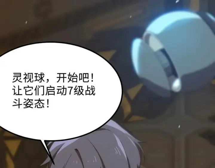 漫画《SSS级超越常理的圣骑士》第25话 训练场挑战开启第206张图