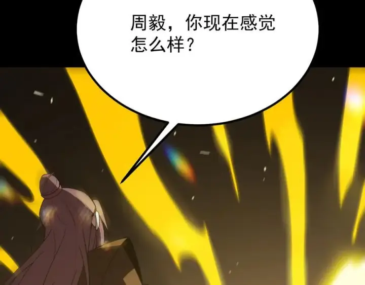 漫画《SSS级超越常理的圣骑士》第25话 训练场挑战开启第43张图