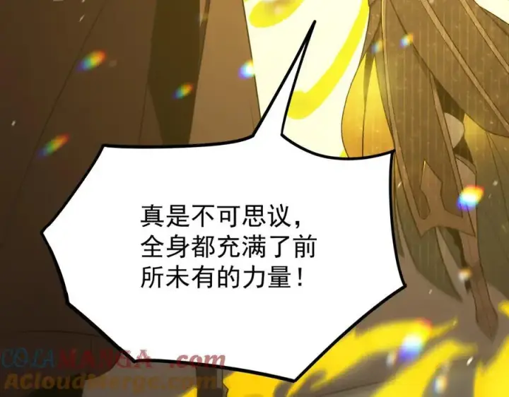 漫画《SSS级超越常理的圣骑士》第25话 训练场挑战开启第45张图